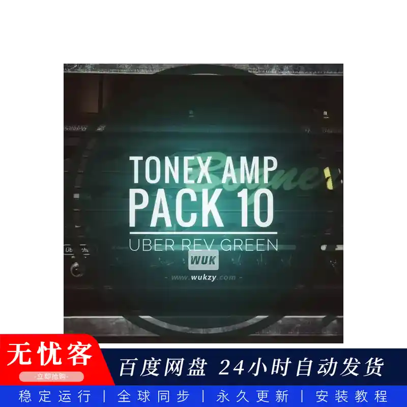 预设	mirrorprofiles ToneX Amp Pack 10 – Uber Rev Green@绿过载箱模预设