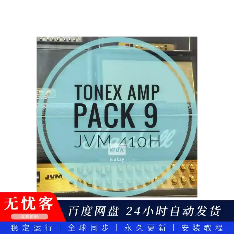 预设	mirrorprofiles ToneX Amp Pack 9 – JVM 410H@JVM箱模预设包