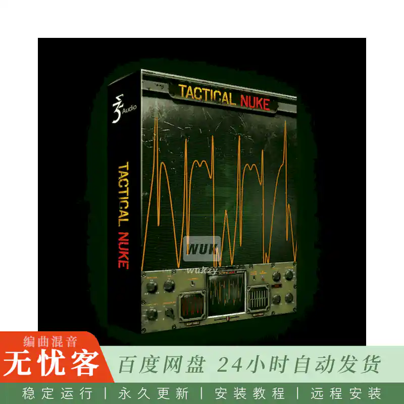 效果	3 Sigma Audio Tactical Nuke@波表失真创意效果器（Win+Mac）