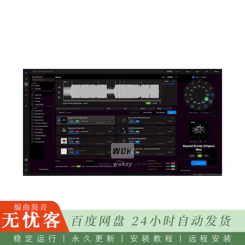 工具	ABYZOR Keys@DJ曲库管理与和声混音工具（Win+Mac）