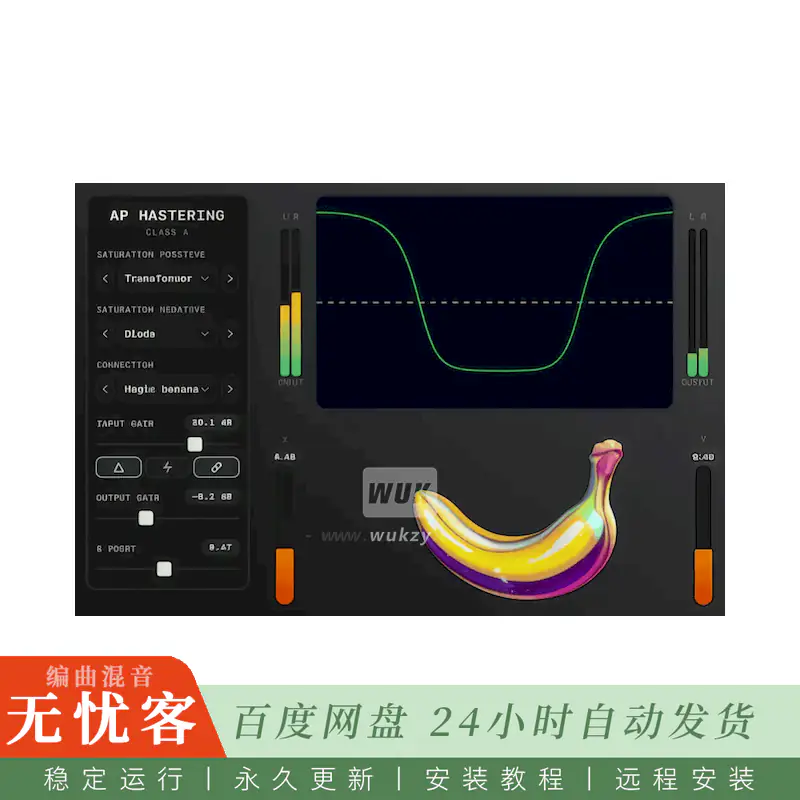 效果	AP Mastering Class-A@复古麦克风前置放大器和神奇香蕉模拟器（Win）