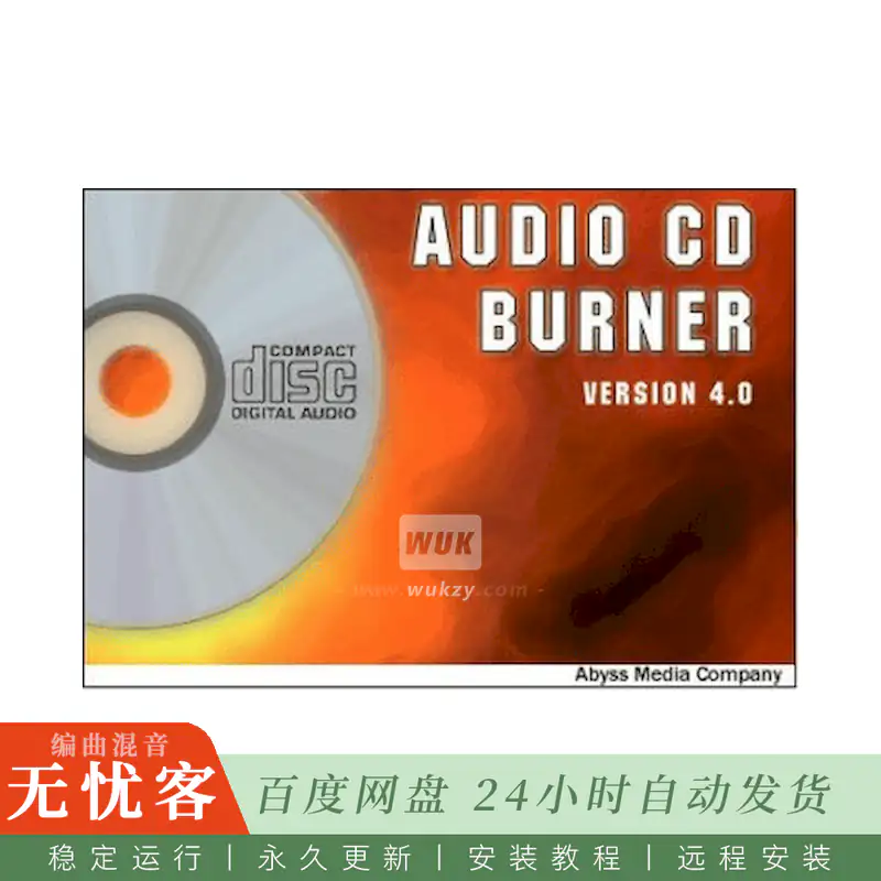 工具	Abyssmedia Audio CD Burner@音频CD刻录工具（Win）