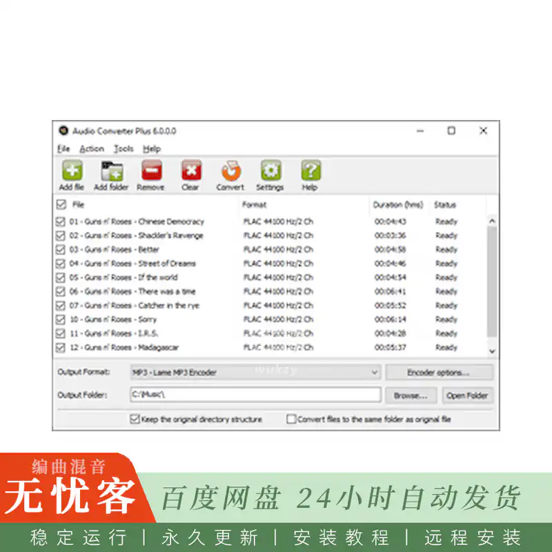 工具	Abyssmedia Audio Converter Plus@音频格式转换工具（Win）