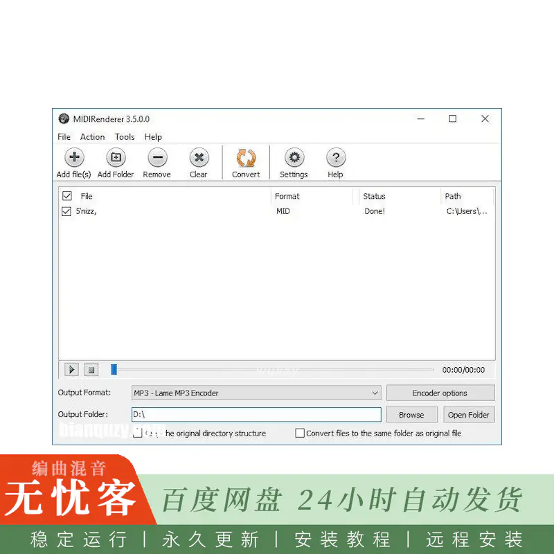 工具	Abyssmedia MIDIRenderer@MIDI转音频渲染器（Win）