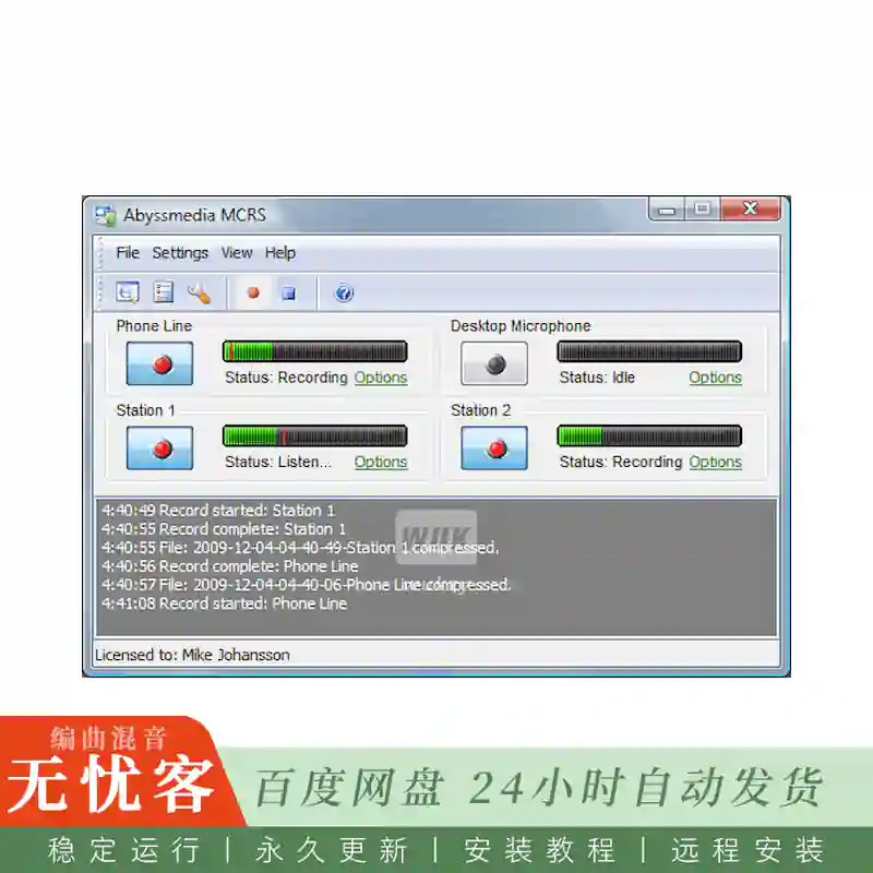 工具	Abyssmedia Multi Channel Sound Recorder@多通道录音工具（Win）