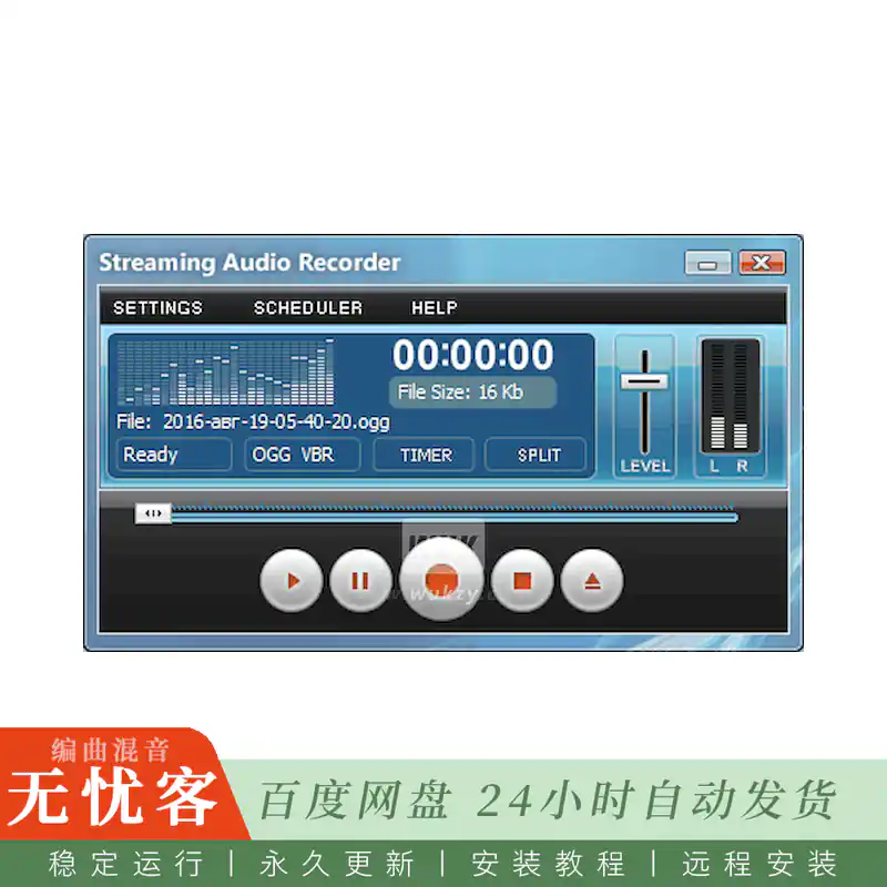 工具	Abyssmedia Streaming Audio Recorder@流媒体音频录制工具（Win）
