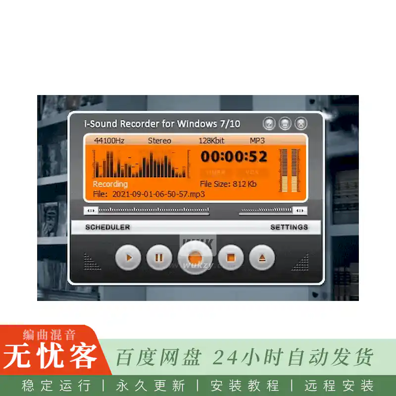 工具	Abyssmedia i-Sound Recorder@系统音频录制工具（Win）