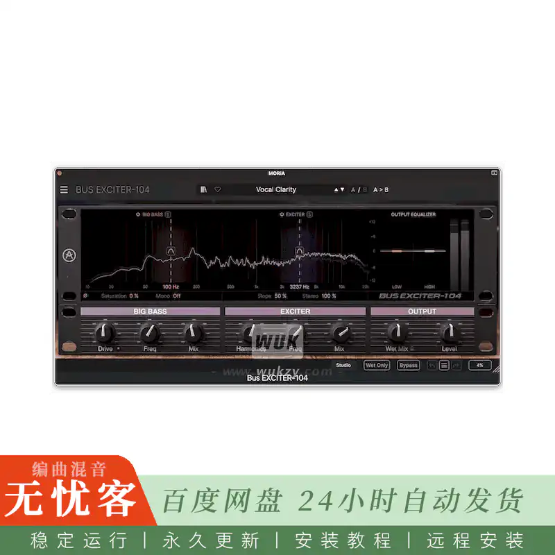 效果	Arturia Bus EXCITER-104@Aphex激励器高频增强与谐波（Mac）