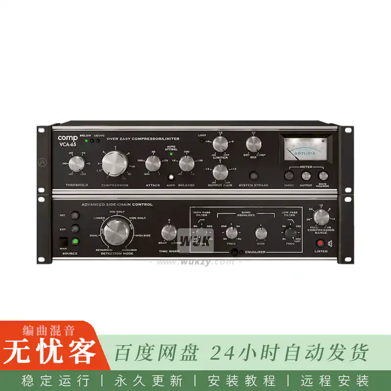 效果	Arturia Comp VCA-65@VCA压缩器（Mac）