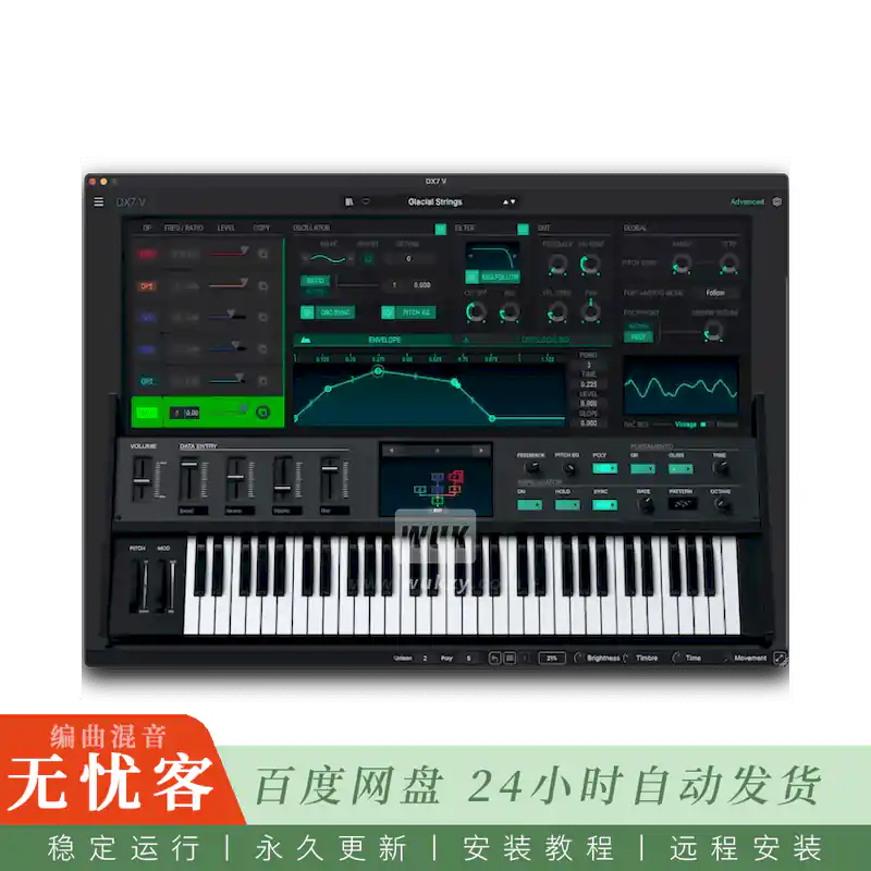 音源	Arturia DX7 V@传奇FM数字合成器（Mac）