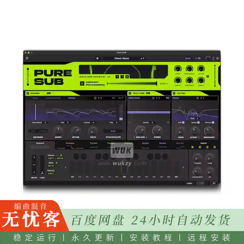 音源	Arturia Pure SUB@低音设计合成器（Win+Mac）