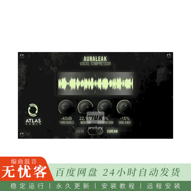 效果	Atlas Audio Auraleak@人声压缩效果器（Win）
