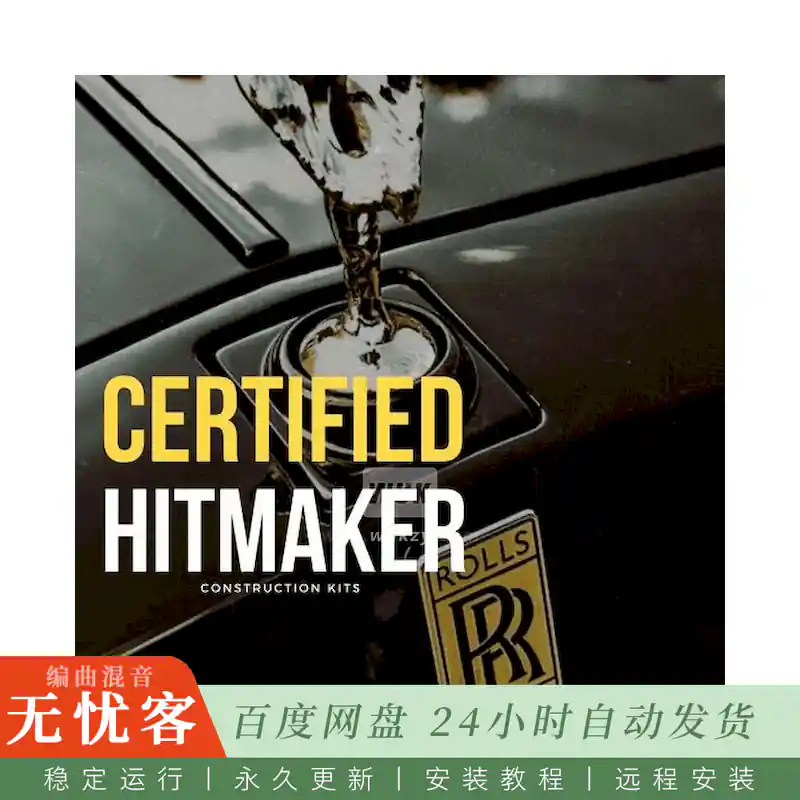 采样	Atlas Audio Certified Hitmaker@流行制作素材合集
