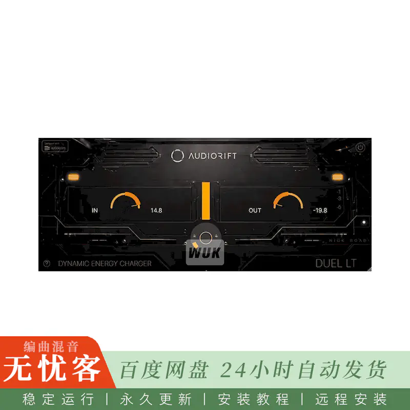 效果	Audiorift DUEL LT (Dynamic Control) @三阶段压缩饱和限制动态处理器（Win+Mac）