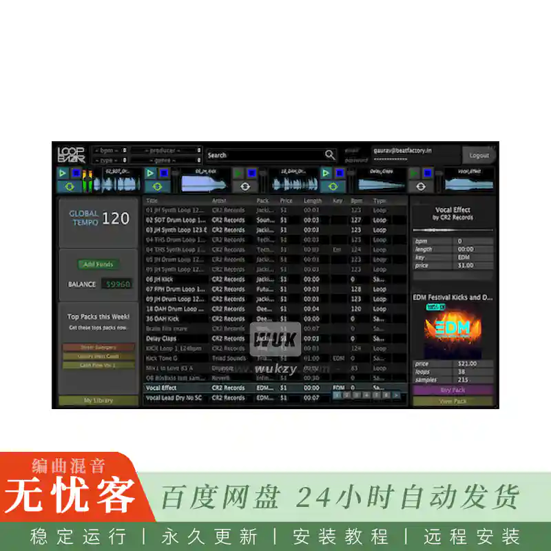 工具	BeatSkillz Loopbazaar@云循环浏览器与商店（Win+Mac）