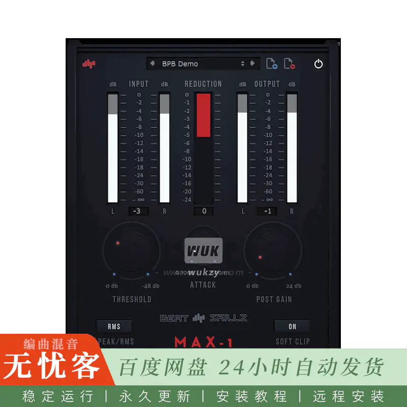 效果	BeatSkillz MAX1@智能自动压缩器（Win+Mac）
