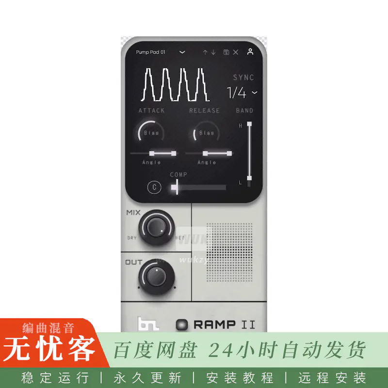效果	BeatSkillz Ramp 2@节奏泵动音量塑形器（Win+Mac）