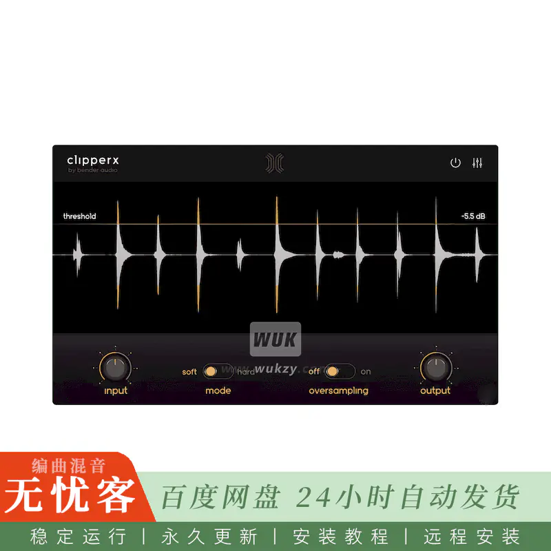效果	Bender Audio ClipperX@塑造鼓、人声等声音（Win）