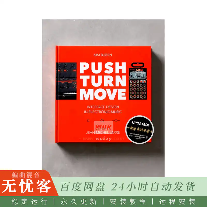 教程	Bjooks Kim Bjorn Push Turn Move PDF@硬件控制器学习文档