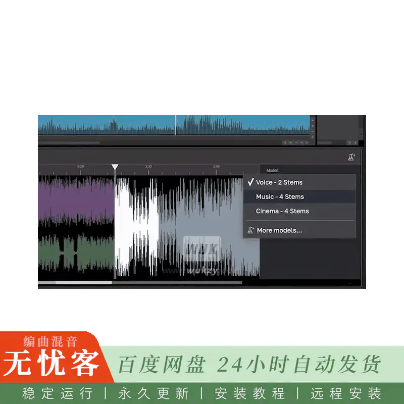 效果	BorisFX SoundApp ARA2@AI音频分离修复插件（Win+Mac）