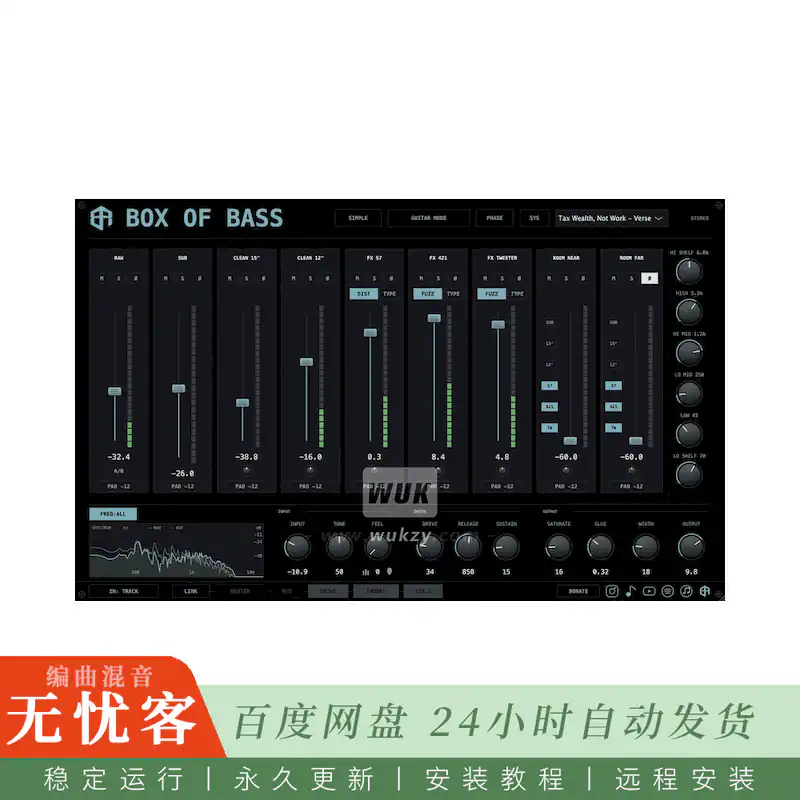 效果	Box of Rules Box of Bass@九通道贝斯箱体建模插件（Win+Mac）
