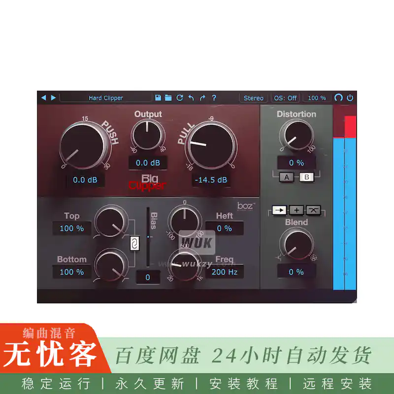 效果	Boz Digital Labs Big Clipper@硬削波限制器（Win+Mac）