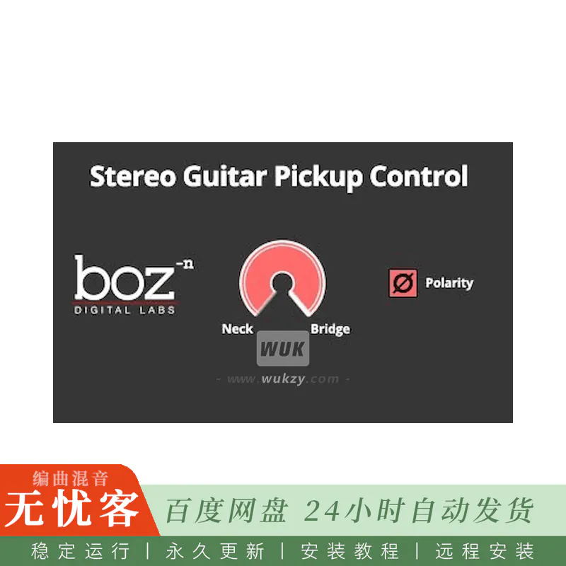 工具	Boz Digital Labs Guitar Pickup Selector Utility@切换吉他拾音器配置（Win+Mac）