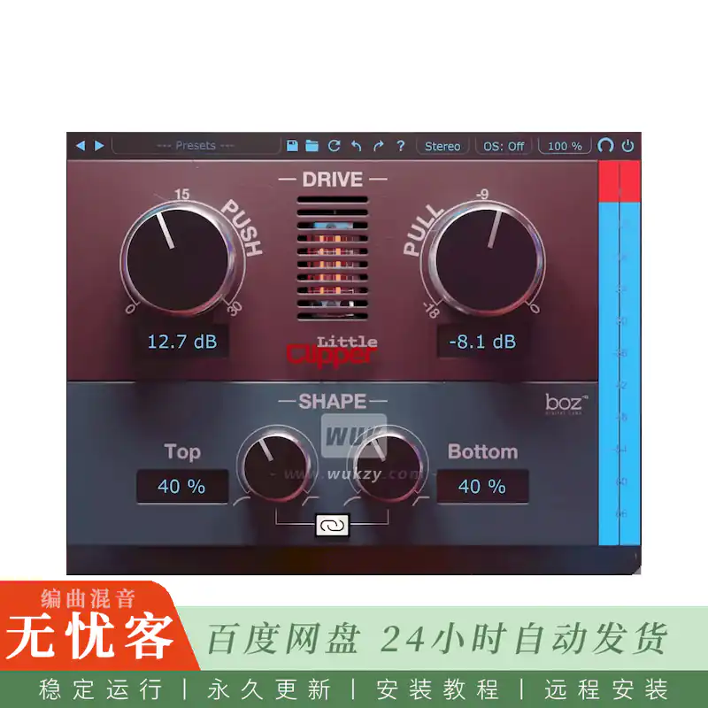 效果	Boz Digital Labs Little Clipper 2@削波与限制组合工具（Win+Mac）