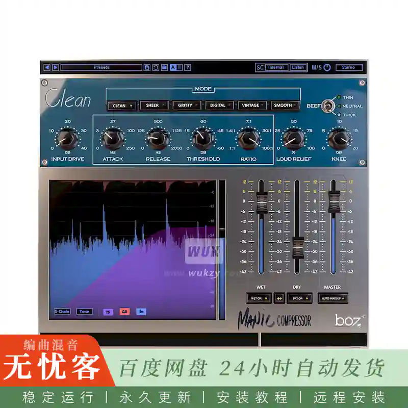 效果	Boz Digital Labs Manic Compressor@六模式并行压缩器（Win+Mac）
