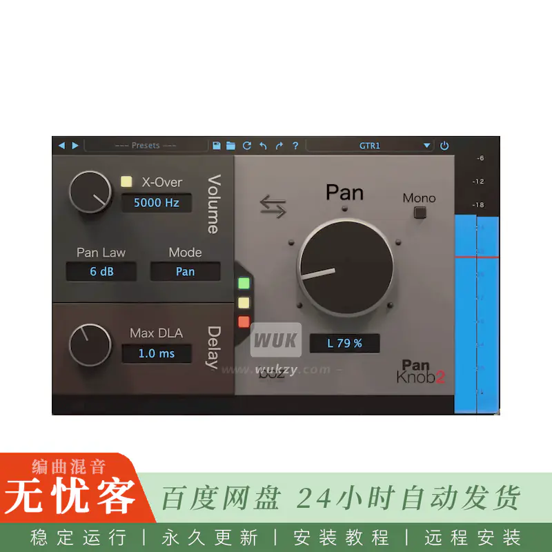 效果	Boz Digital Labs Pan Knob@声像与微延迟处理器（Win+Mac）