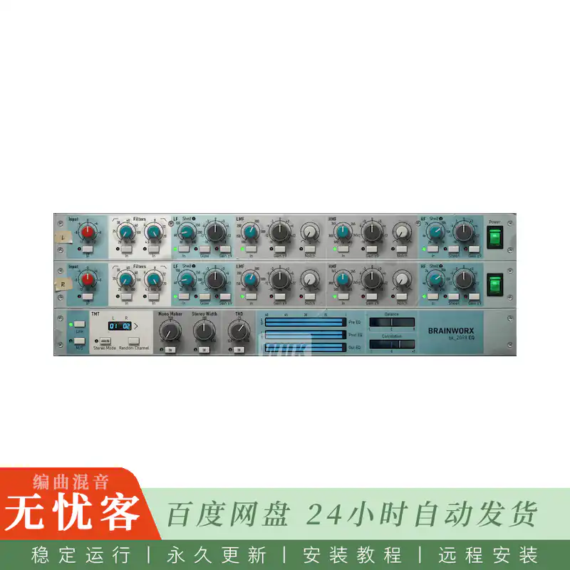 效果	Brainworx bx_2098 EQ@AMEK 9098母带级均衡建模（Win+Mac）