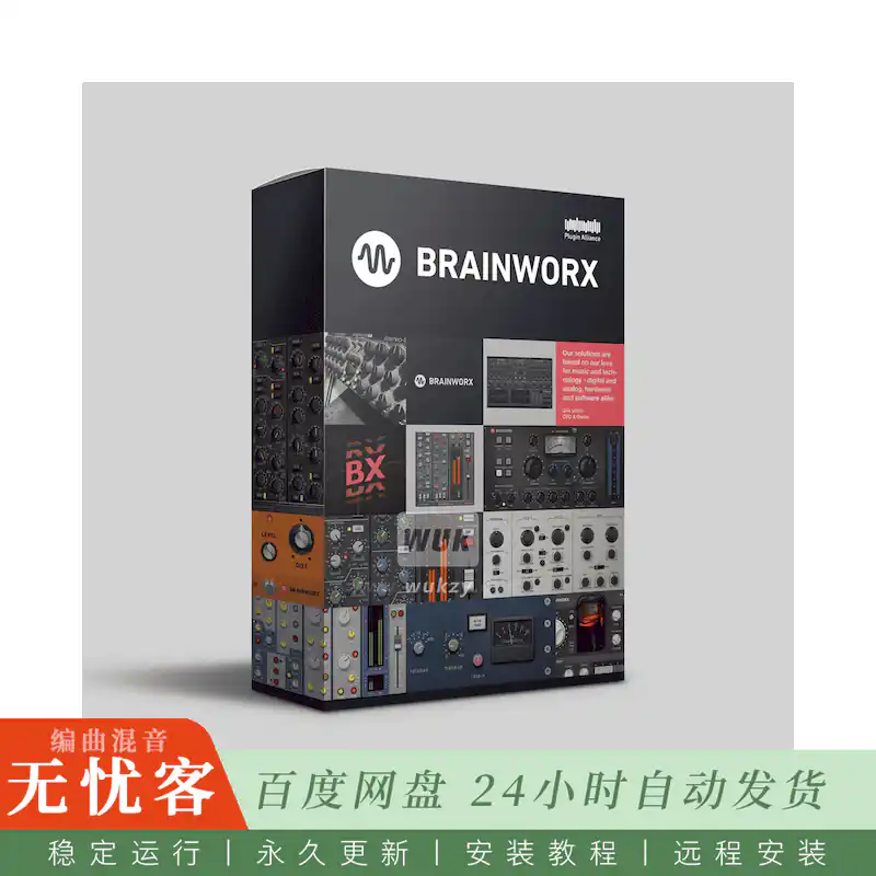 效果	Brainworx bx_Bundle@39款bx插件套装（Mac）