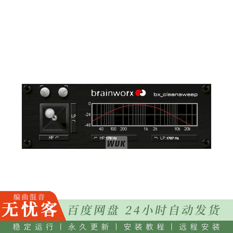 效果	Brainworx bx_cleansweep V2@高低通滤波器轻量版（Win）
