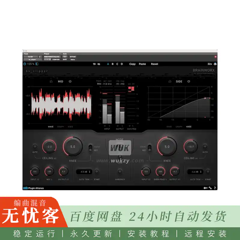 效果	Brainworx bx_clipper@智能母带软硬削波器（Win+Mac）