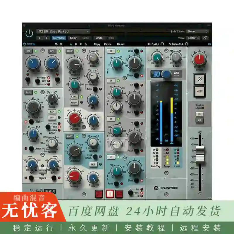 效果	Brainworx bx_console AMEK 9099@AMEK 9098i模拟控台通道条（Win+Mac）