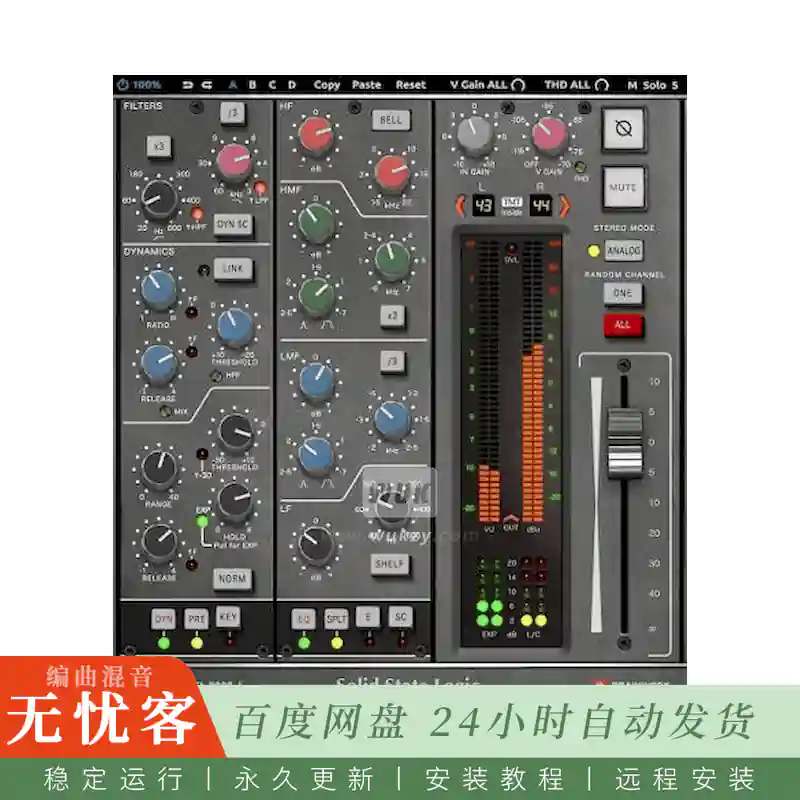 效果	Brainworx bx_console SSL 9000 J@SSL 9000 J系列控台通道条（Win）