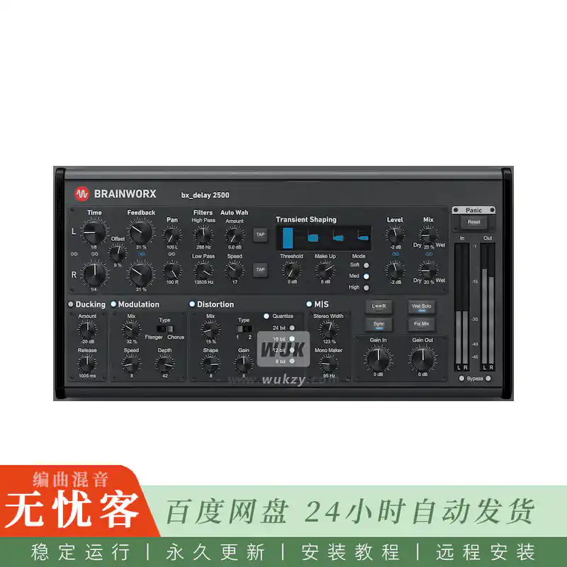 效果	Brainworx bx_delay2500@带音序器与闪避的立体声延迟（Win）