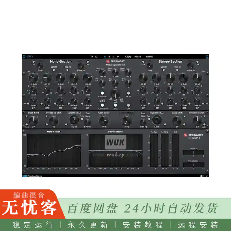 效果	Brainworx bx_digital V3@M-S动态母带均衡器（Win）