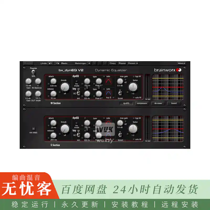 效果	Brainworx bx_dynEQ V2@M-S交叉触发动态均衡（Win）