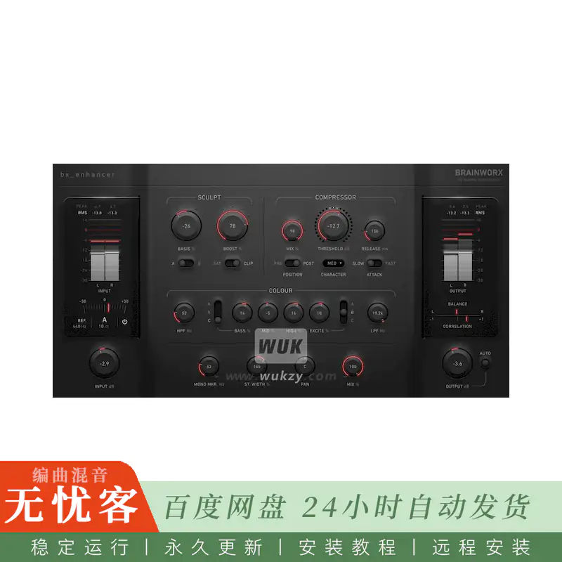 效果	Brainworx bx_enhancer@一键饱和压缩EQ通道条（Win+Mac）
