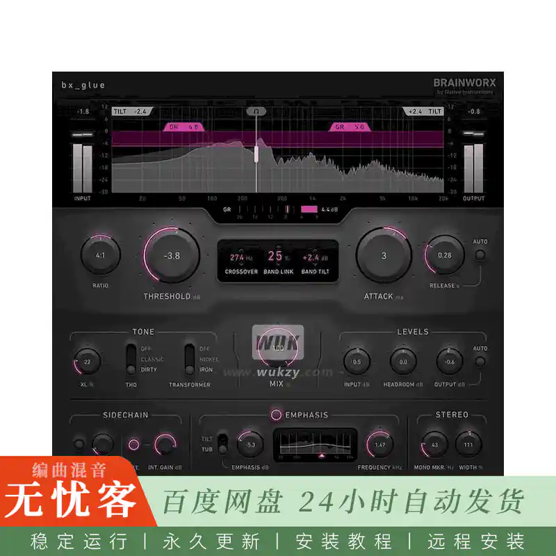 效果	Brainworx bx_glue@英式VCA总线粘合压缩器（Win+Mac）