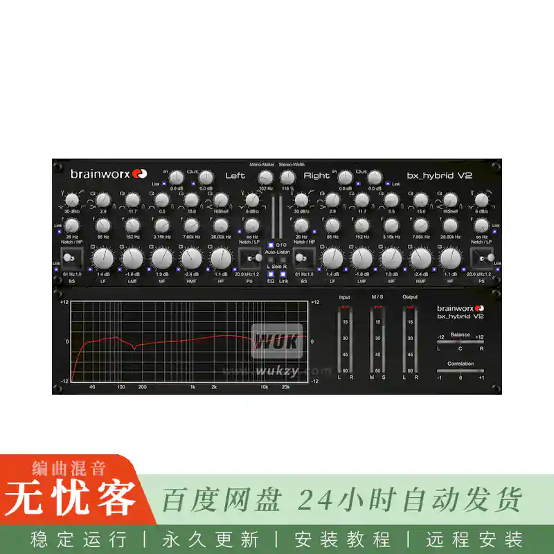 效果	Brainworx bx_hybrid V2@11段频点识别混合滤波均衡（Win）