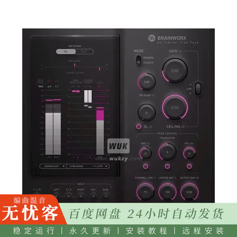效果	Brainworx bx_limiter True Peak@真峰限幅器防采样间峰值（Win+Mac）