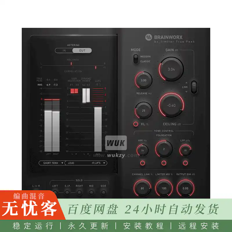 效果	Brainworx bx_limiter@低延迟通道限幅器（Win+Mac）