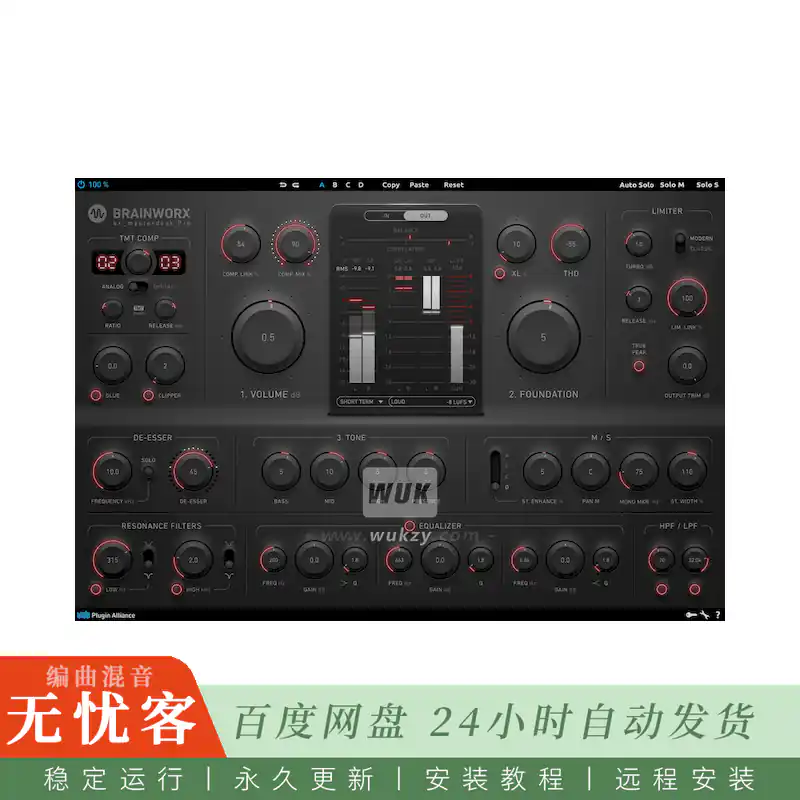 效果	Brainworx bx_masterdesk Bundle@母带控台插件套装（Win）