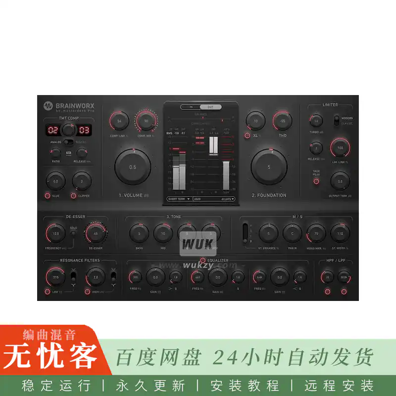 效果	Brainworx bx_masterdesk Pro@旗舰全功能母带控台（Win+Mac）