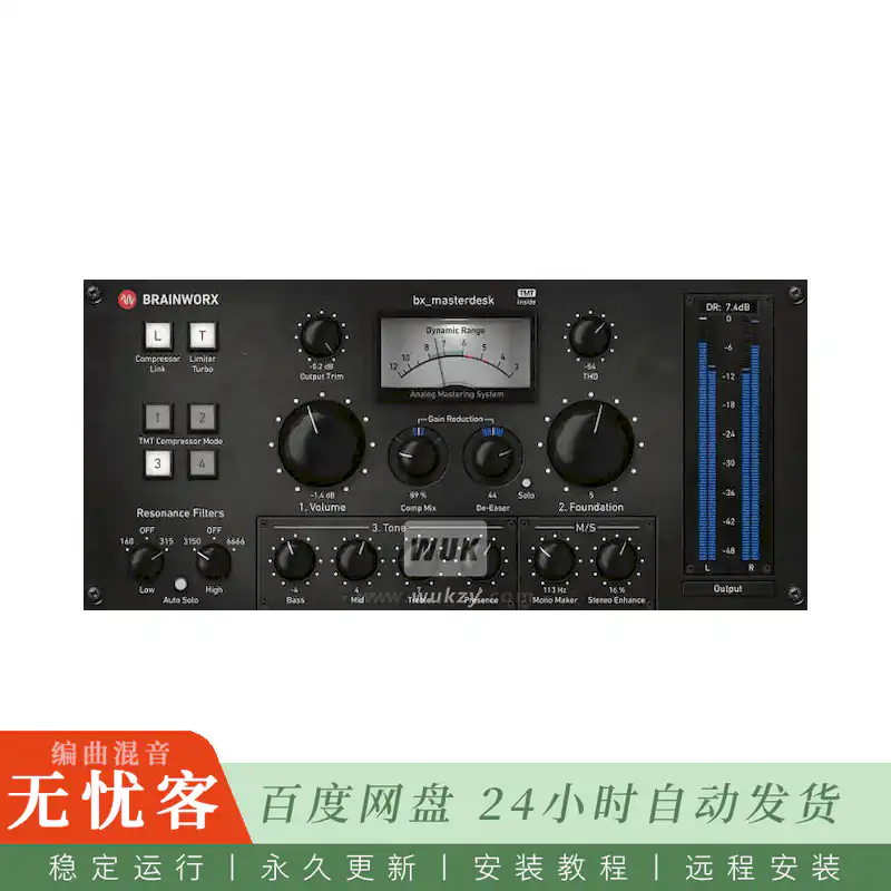 效果	Brainworx bx_masterdesk@模拟母带控台一体化方案（Win）