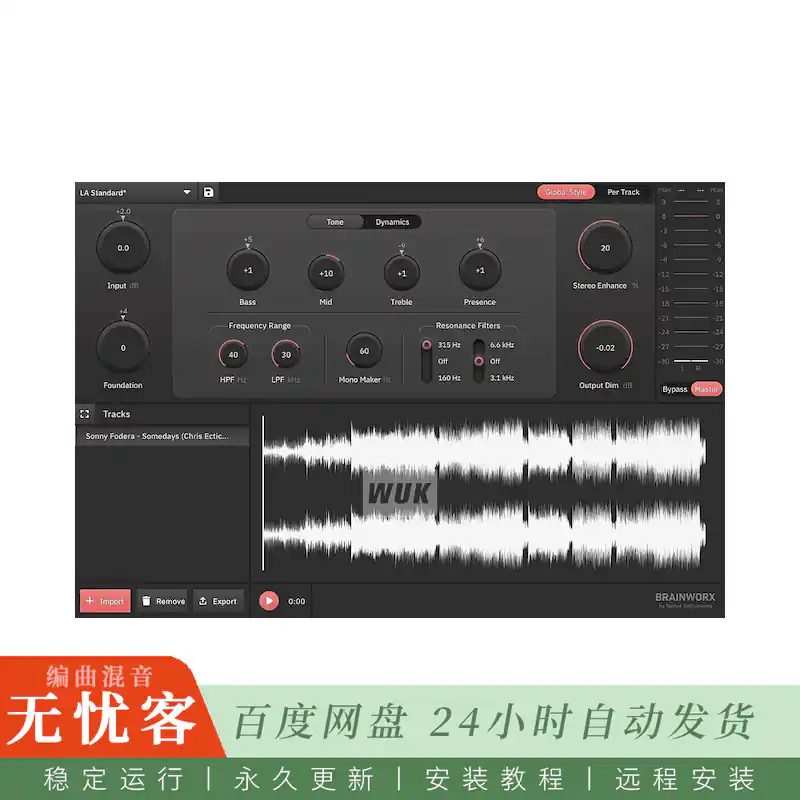 效果	Brainworx bx_mastering studio@母带工作室套装（Mac）