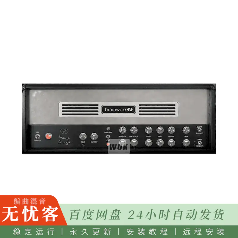 效果	Brainworx bx_megasingle@单通道整流器吉他箱头建模（Win）
