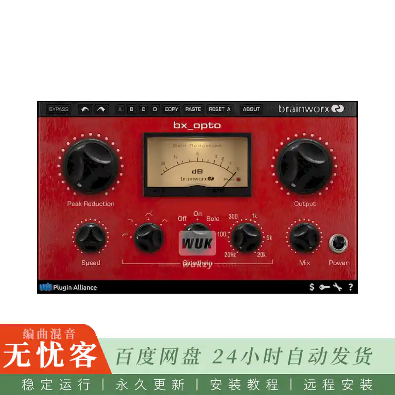 效果	Brainworx bx_opto@光电压缩器温暖动态处理（Win）